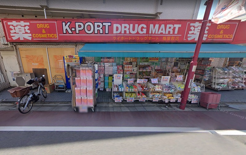 ドラックストア　ケイポートドラッグマート梅屋敷店（ドラッグストア）まで575m