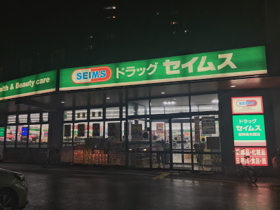 ドラックストア　ドラッグセイムス 福岡梅光園店（ドラッグストア）まで596m
