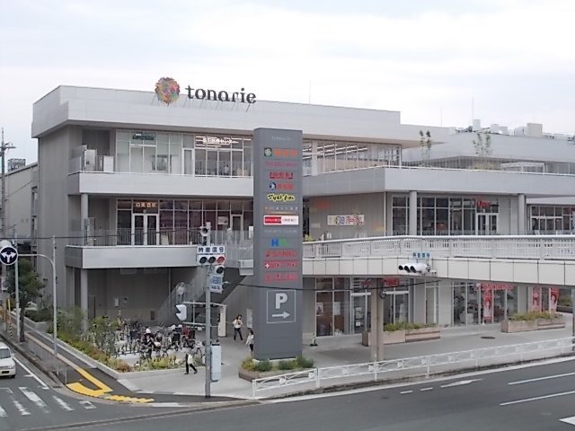 その他　トナリエ大和高田店（その他）まで1100m