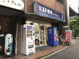 ドラックストア　ミスト薬局 新高円寺店（ドラッグストア）まで257m