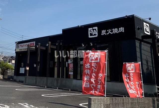 飲食店　牛角半田店（飲食店）まで258m