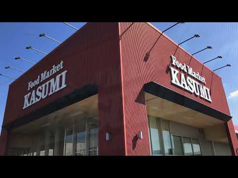 スーパー　カスミ きぬの里店（スーパー）まで1879m