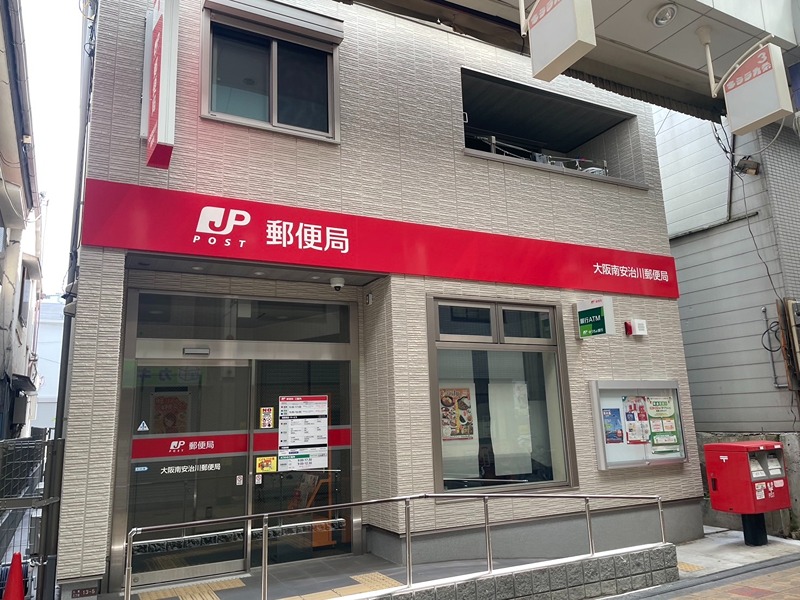 郵便局　大阪南安治川郵便局（郵便局）まで217m