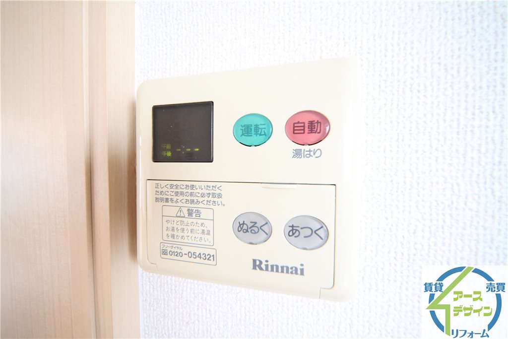 その他設備　※類似部屋