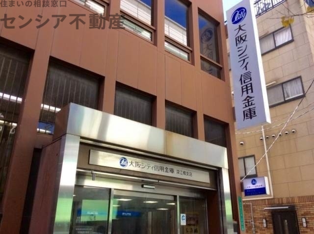 銀行　大阪シティ信用金庫深江橋支店（銀行）まで601m