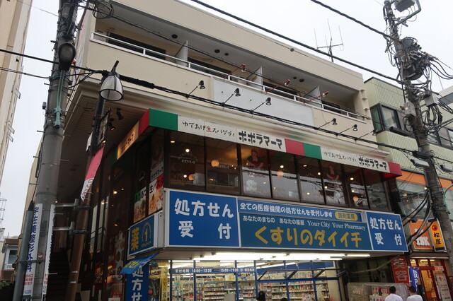 飲食店　ポポラマーマ 保谷店（飲食店）まで111m
