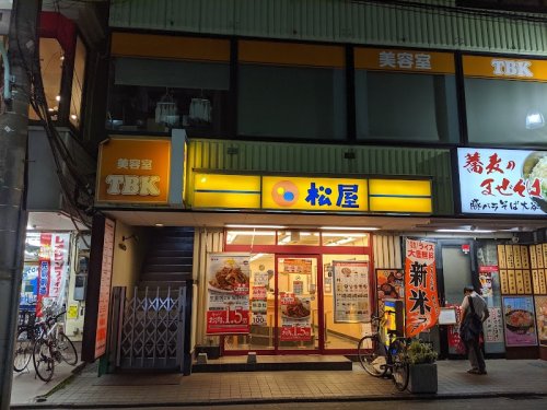 飲食店　松屋 保谷店（飲食店）まで111m