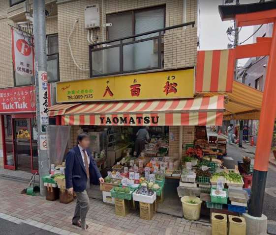 スーパー　八百松（スーパー）まで50m