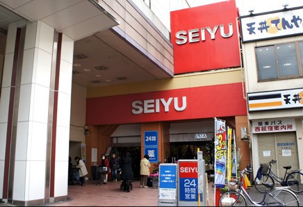 スーパー　西友（スーパー）まで206m