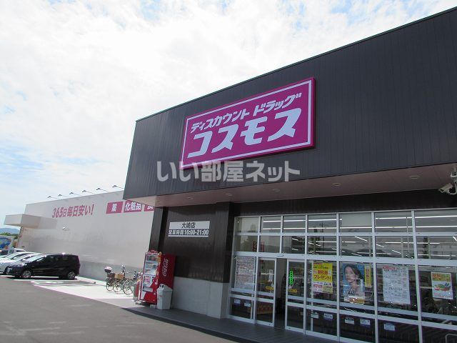 ドラックストア　ディスカウントドラッグ コスモス 大崎店（ドラッグストア）まで508m