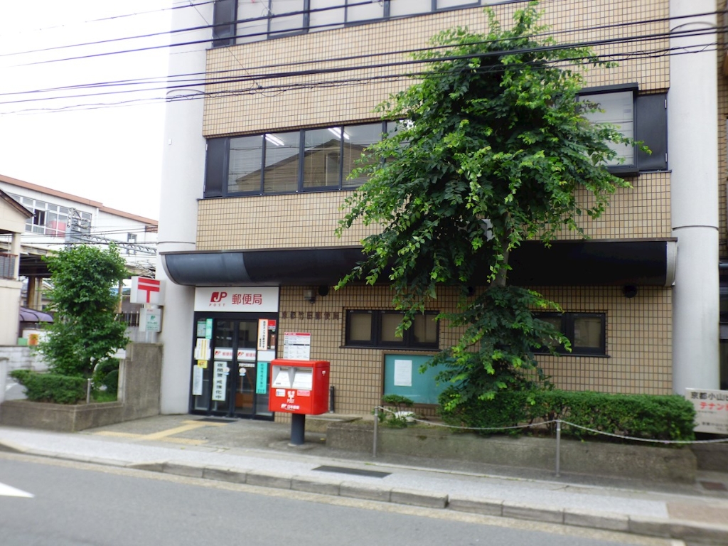 郵便局　京都竹田郵便局（郵便局）まで555m