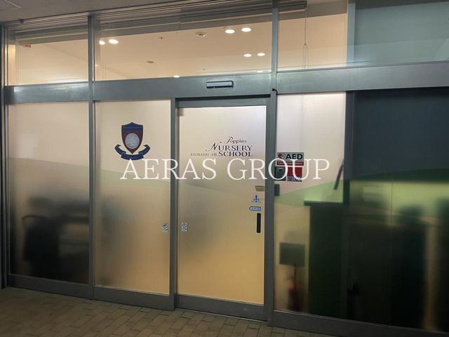 幼稚園・保育園　ポピンズナーサリースクール京橋（幼稚園・保育園）まで292m