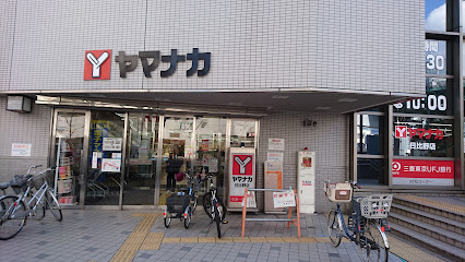 スーパー　ヤマナカ 日比野店（スーパー）まで1544m