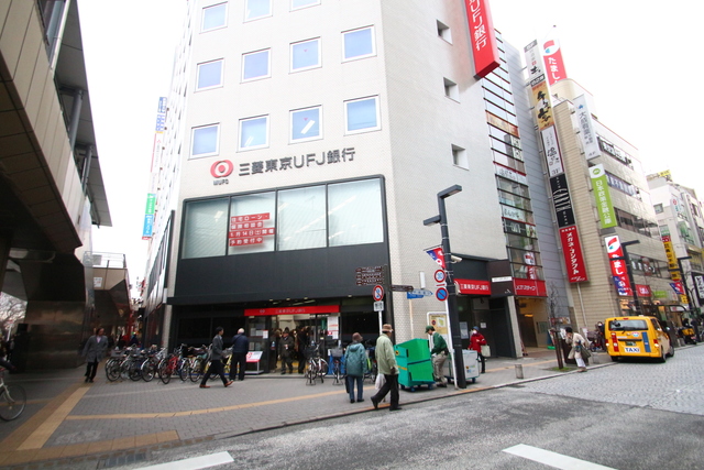 銀行　三菱東京UFJ銀行 三鷹支店（銀行）まで1013m