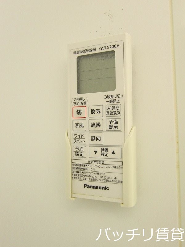 その他設備　※画像は別号室の為、現状優先となります。