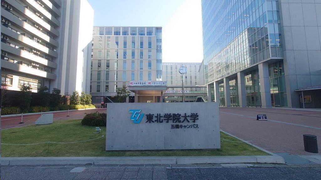 大学・短大　私立東北学院大学五橋キャンパス（大学・短大）まで413m