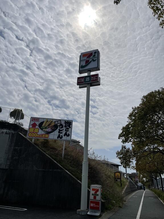 コンビニ　セブンイレブン八幡浅川1丁目店（コンビニ）まで1035m