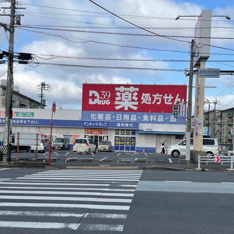 ドラックストア　サンキュードラッグ千代ケ崎薬局（ドラッグストア）まで1817m
