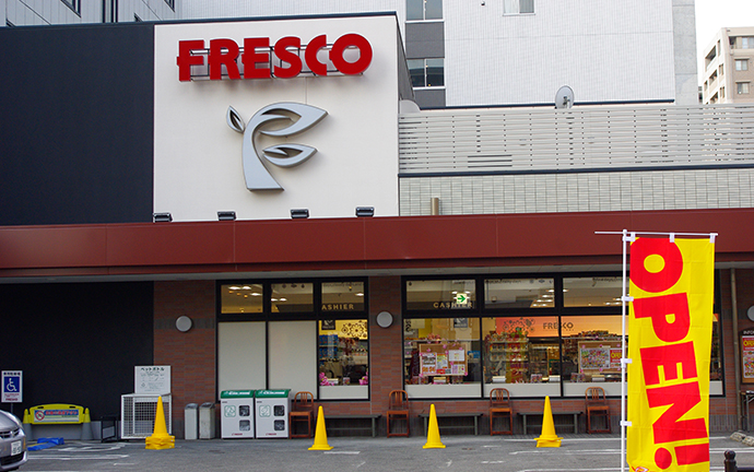 スーパー　フレスコ江坂店（スーパー）まで577m