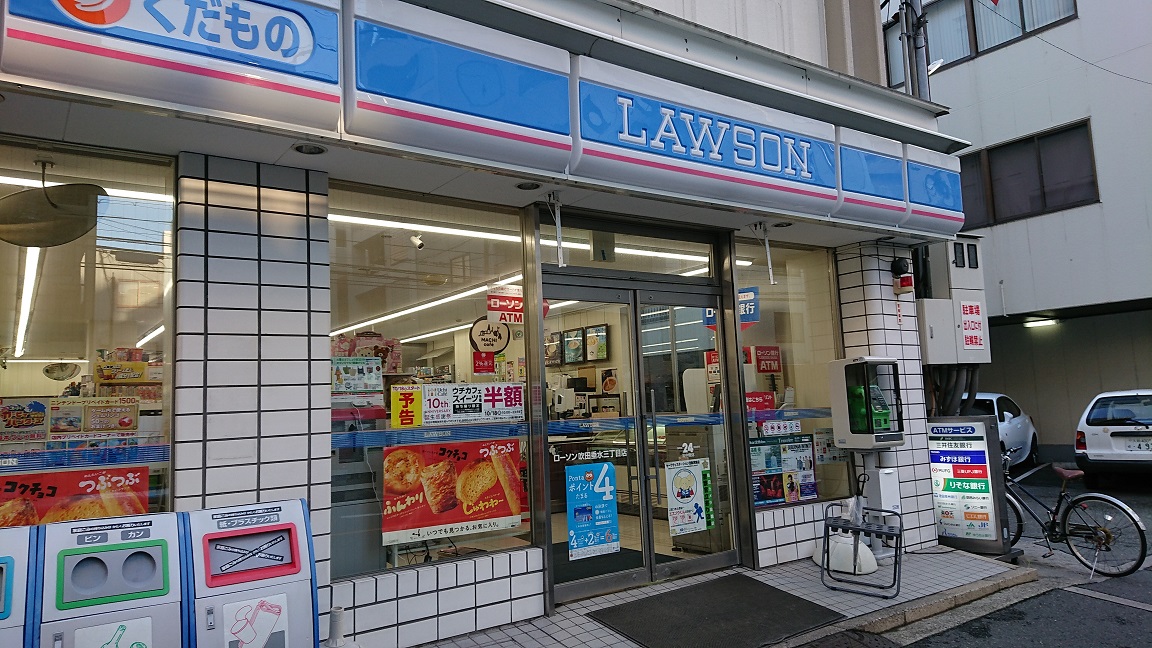コンビニ　ローソン吹田垂水3丁目店（コンビニ）まで253m