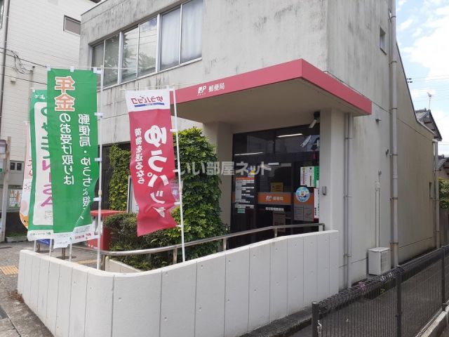 郵便局　高知螢橋郵便局（郵便局）まで1153m