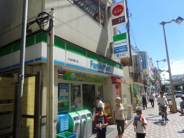 コンビニ　ファミリーマート大船駅北店（コンビニ）まで85m