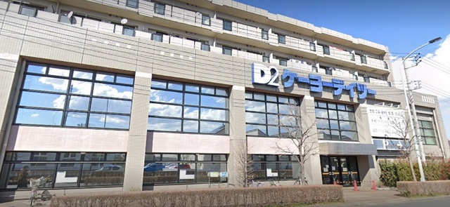 ホームセンター　ケーヨーデイツー国立青柳店（ホームセンター）まで434m