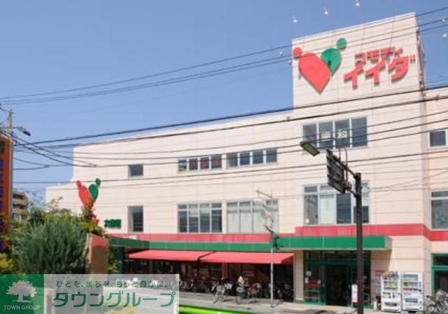 スーパー　コモディイイダ宮本町店（スーパー）まで495m