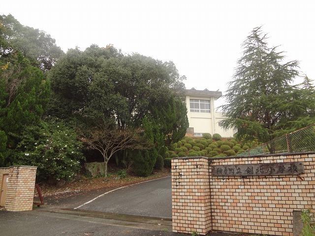 小学校　剣北小学校（小学校）まで1400m