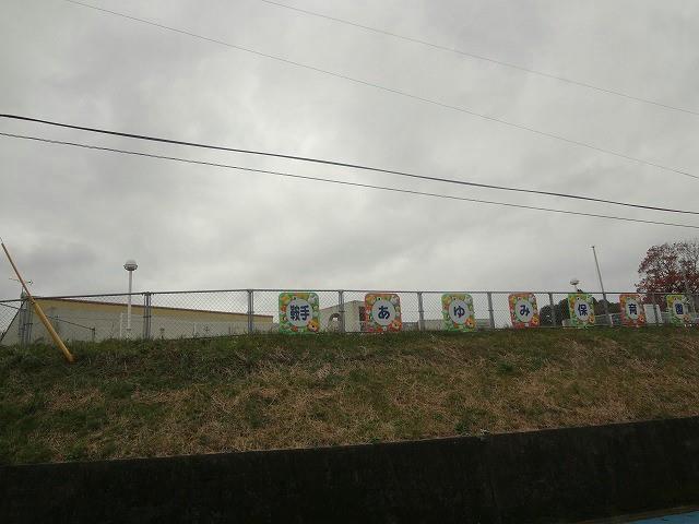 幼稚園・保育園　鞍手あゆみ保育園（幼稚園・保育園）まで2300m