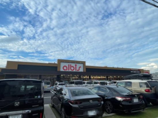 スーパー　アルビス 中村二瀬店（スーパー）まで755m