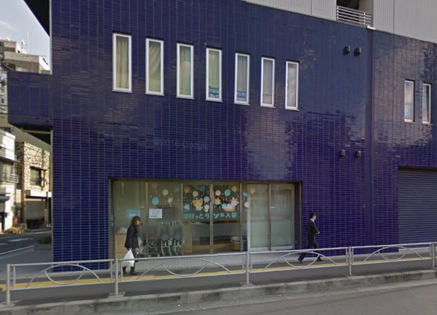 幼稚園・保育園　ぽけっとランド入谷（幼稚園・保育園）まで559m