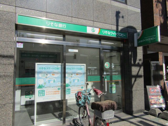 銀行　りそな銀行 駒川中野駅前出張所 無人ATM（銀行）まで154m