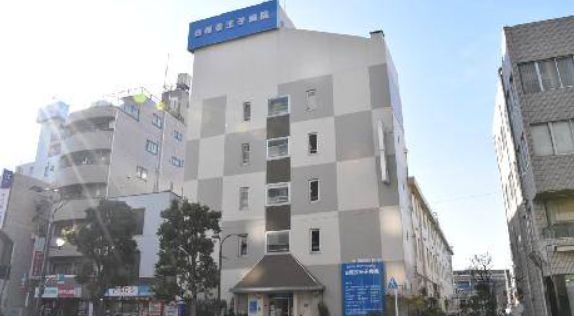 病院　医療法人社団貴友会王子病院（病院）まで615m