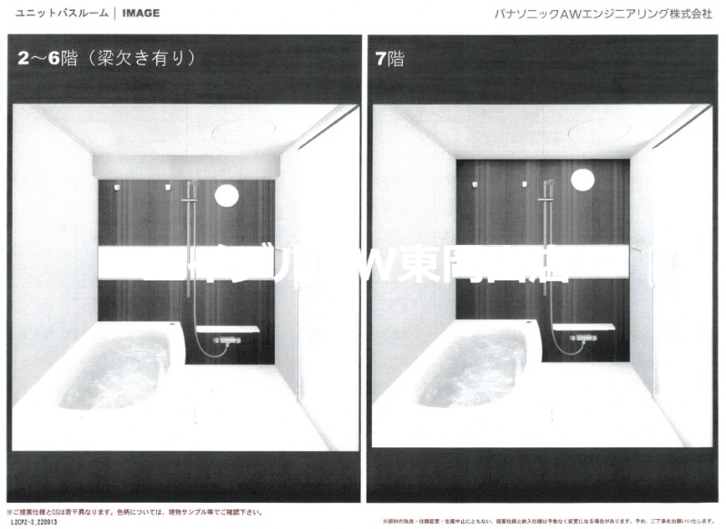 バス・シャワールーム