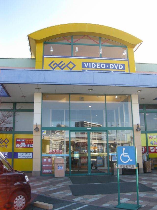 レンタルビデオ　ゲオ新倉敷店（レンタルビデオ）まで1081m