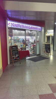 コンビニ　ナチュラルローソン都営地下鉄市ヶ谷（コンビニ）まで909m