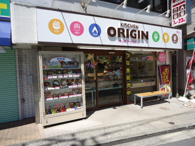 飲食店　オリジン弁当菊名店（飲食店）まで396m