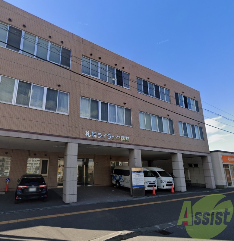 病院　医療法人北志会札幌ライラック病院（病院）まで361m