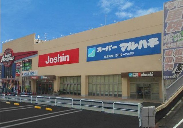 ホームセンター　ジョーシン高井田店（ホームセンター）まで220m