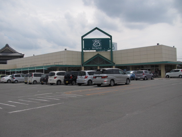 スーパー　サニーみいまち店（スーパー）まで919m