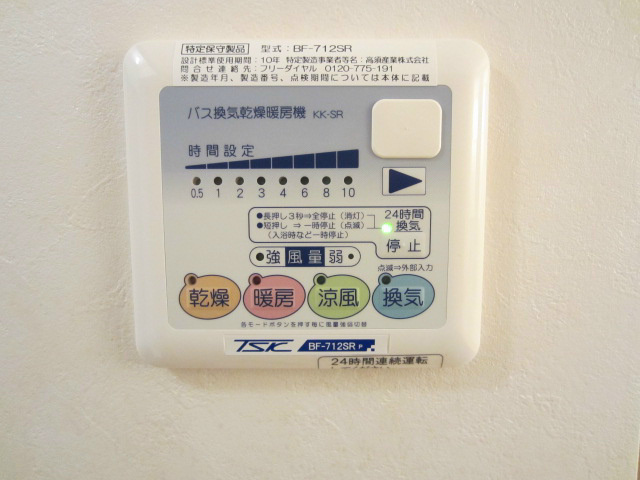 その他設備　※他部屋参照