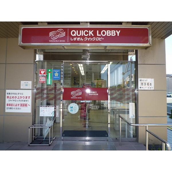 銀行　静岡銀行浜松中央支店（銀行）まで334m