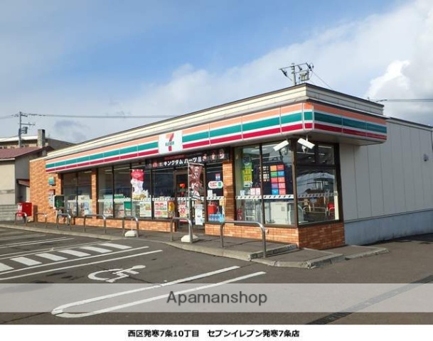 コンビニ　セブン－イレブン札幌発寒７条店（コンビニ）まで404m
