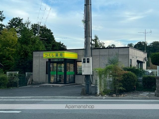 ドラックストア　つくし薬局（ドラッグストア）まで521m
