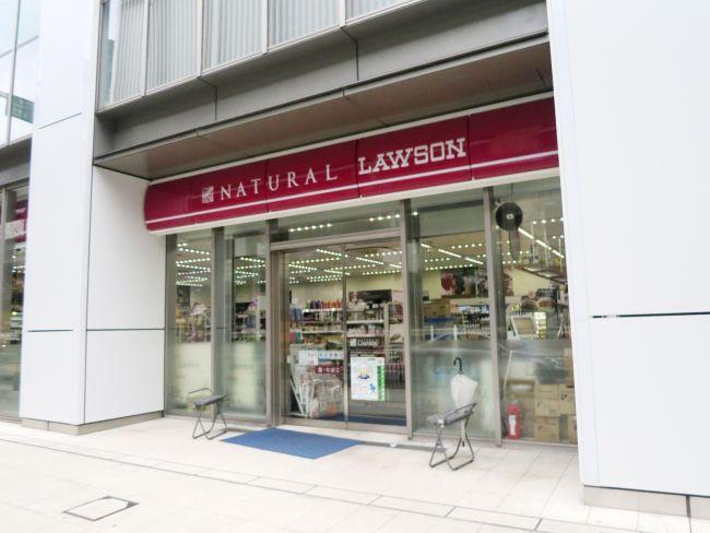 コンビニ　ナチュラルローソンアークヒルズフロントタワー店（コンビニ）まで213m