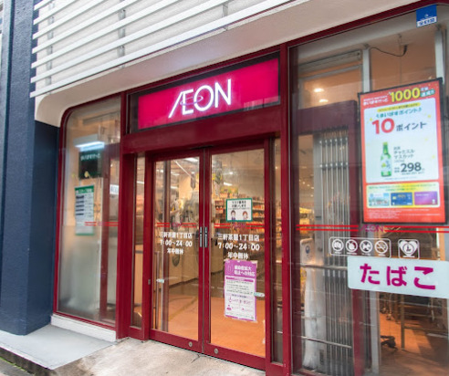 スーパー　まいばすけっと 三軒茶屋1丁目店（スーパー）まで248m