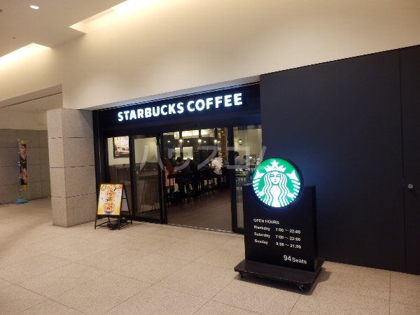 飲食店　スターバックスコーヒー 世田谷ビジネススクエア店（飲食店）まで1068m
