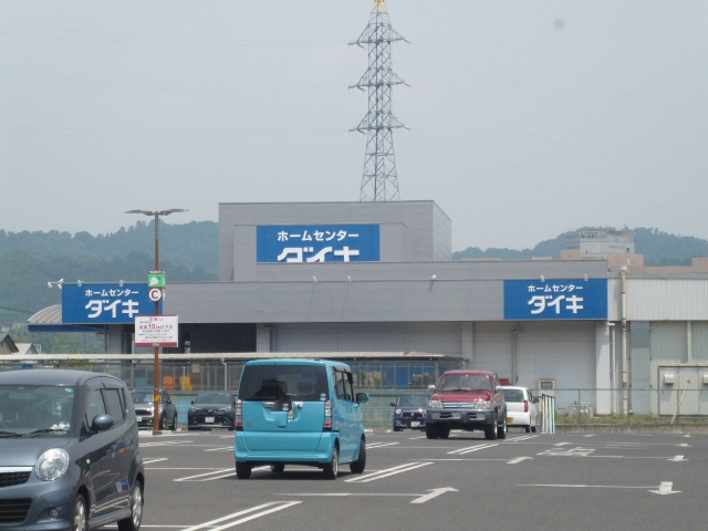 ホームセンター　DCMダイキ津高店（ホームセンター）まで729m