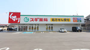 ドラックストア　スギ薬局 和泉小田店（ドラッグストア）まで254m